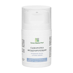 GreenMatrix Сыворотка моделирующая "ИНТЕНСИВНЫЙ ЛИФТИНГ" для лица 50 мл