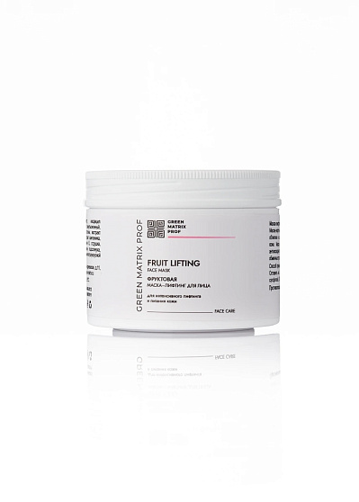 GreenMatrix Маска-Лифтинг «ФРУКТОВАЯ» для лица 150 мл