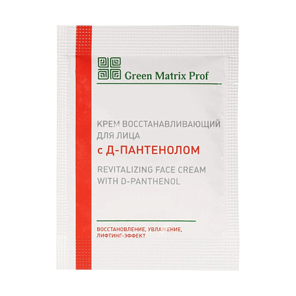 GreenMatrix Крем ВОССТАНАВЛИВАЮЩИЙ с Д-пантенолом для лица 3 мл