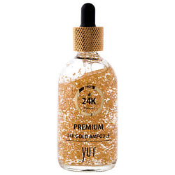 Yu.R Сыворотка с золотом 24 К Yu.R Premium 24K Gold Ampoule, 100 мл
