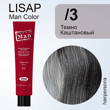 Lisap LISAP MAN COLOR Безам. крем-краситель 3 темно-каштановый 60 мл