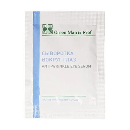 GreenMatrix Сыворотка «Вокруг глаз» 3 мл