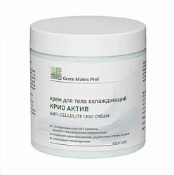 GreenMatrix Крем «КРИО АКТИВ» с охлаждающим эффектом 1000 мл