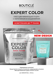 Bouticle Обесцвечивающая пудра с кератином и кашемиром –"BOUTICLE Expert Color Powder Bleach" 500 гр