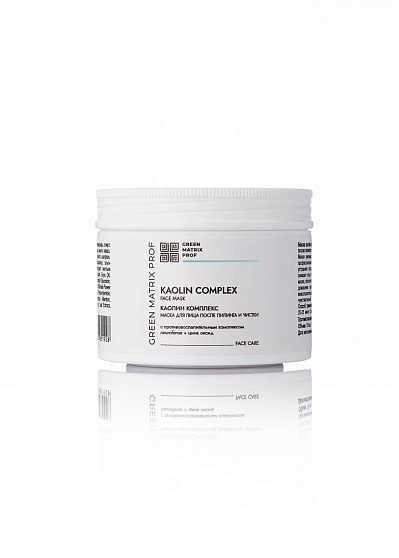 GreenMatrix Маска для лица "КАОЛИН КОМПЛЕКС" после пилингов и чисток 150 мл