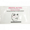 Mesopharm Маска-гель против морщин Revital  Active Mask 15 мл
