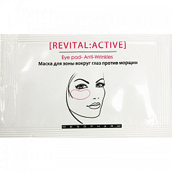 Mesopharm Маска-гель против морщин Revital  Active Mask 15 мл