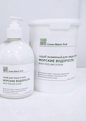 GreenMatrix Скраб Энзимный «МОРСКИЕ ВОДОРОСЛИ» для лица и тела 1000 мл