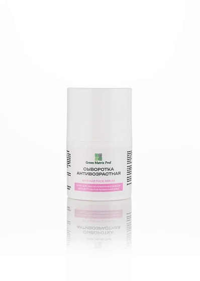 GreenMatrix Сыворотка Антивозрастная для лица Аnti Аge Face Serum с эффектом ботокса 30 мл