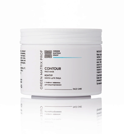 GreenMatrix Маска – Контур с лифтинг эффектом для лица 150 мл
