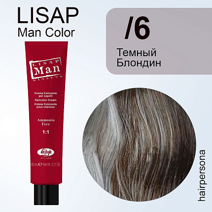 Lisap LISAP MAN COLOR Безам. крем-краситель 6 темн. блондин 60 мл