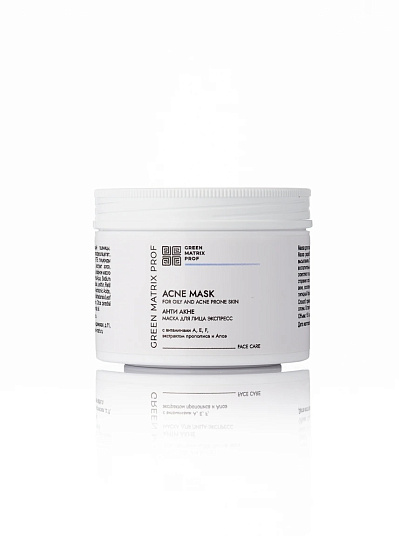 GreenMatrix Маска ЭКСПРЕСС ANTI ACNE для лица 150 мл