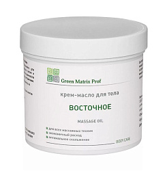 GreenMatrix Крем-Масло массажное «ВОСТОЧНОЕ» для тела 1000 мл