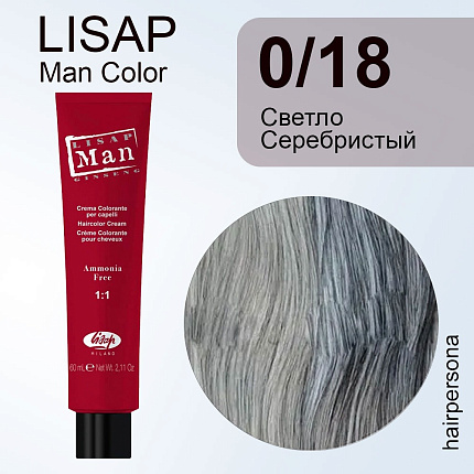 Lisap LISAP MAN COLOR Безам. крем-краситель 0/18 светло-серебристый 60 мл