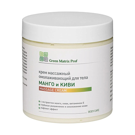 GreenMatrix Крем массажный «МАНГО И КИВИ» омолаживающий для тела 1000 мл