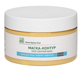GreenMatrix Маска – Контур с лифтинг эффектом для лица 250 мл