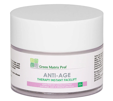 GreenMatrix Крем-Лифтинг ANTI-AGE THERAPY Instant Facelift (35+) улучшенная формула 50 мл