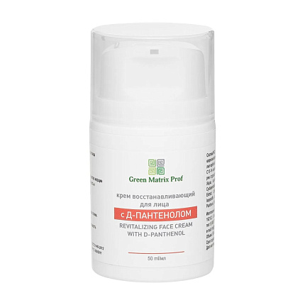 GreenMatrix Крем ВОССТАНАВЛИВАЮЩИЙ с Д-пантенолом для лица 50 мл