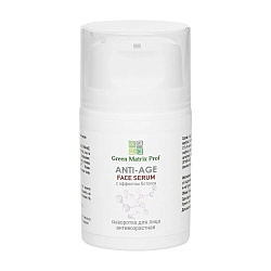 GreenMatrix Сыворотка Антивозрастная для лица Аnti Аge Face Serum с эффектом ботоксам 50 мл 