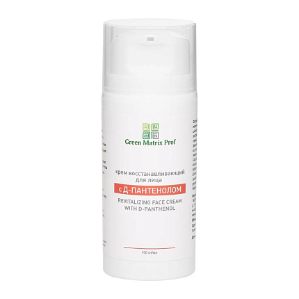 GreenMatrix Крем ВОССТАНАВЛИВАЮЩИЙ с Д-пантенолом для лица 100 мл