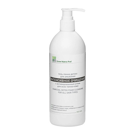 GreenMatrix Гель-Пенка "ДЕТОКС" для умывания адсорбирующая с активированным углем 500 мл