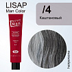 Lisap LISAP MAN COLOR Безам. крем-краситель 4 каштановый 60 мл