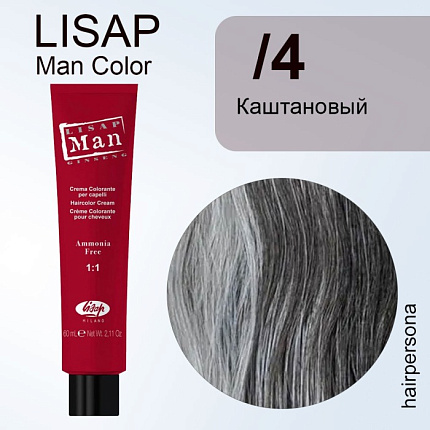 Lisap LISAP MAN COLOR Безам. крем-краситель 4 каштановый 60 мл